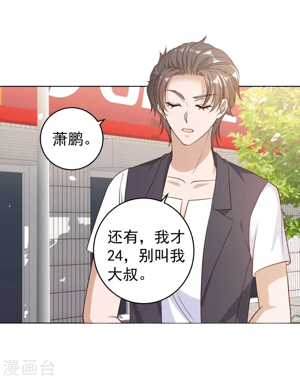 第5话 用钱砸人 第16页