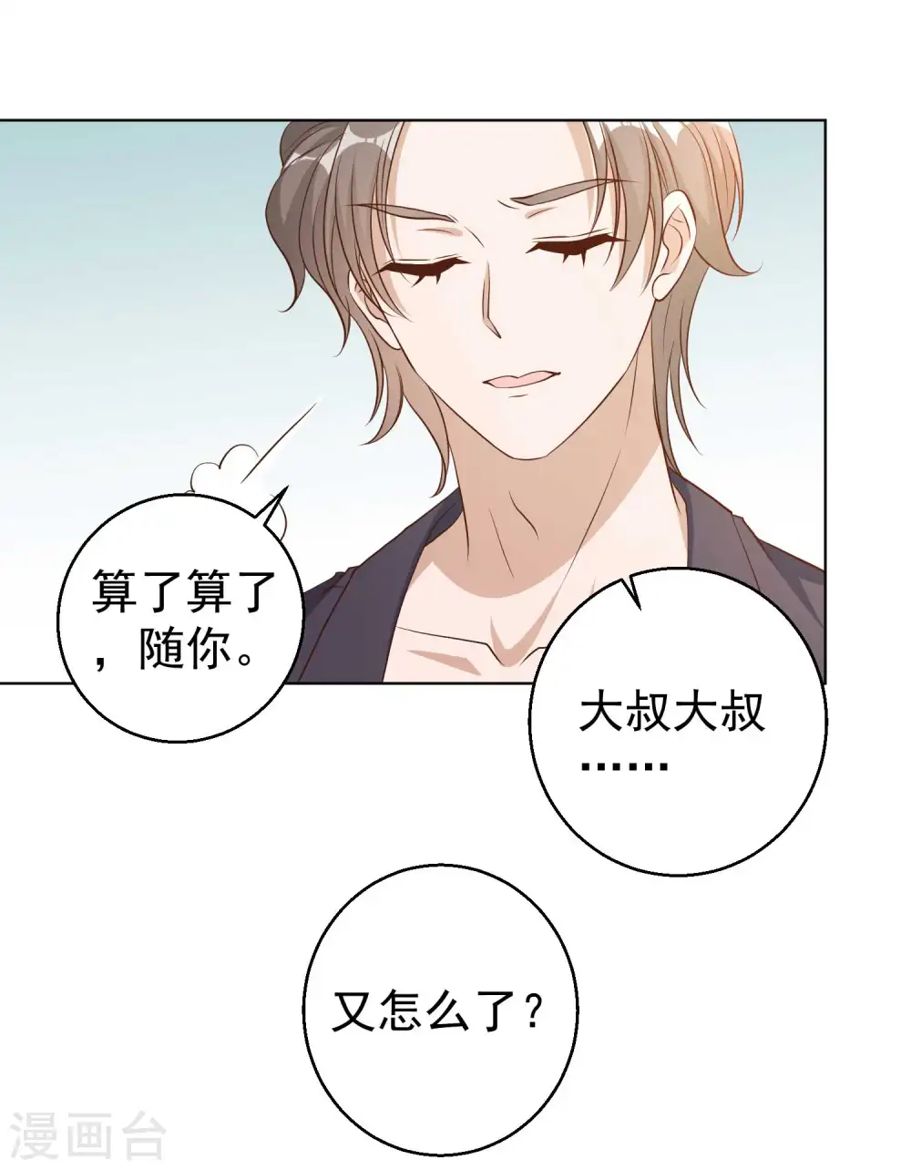 第5话 用钱砸人 第18页