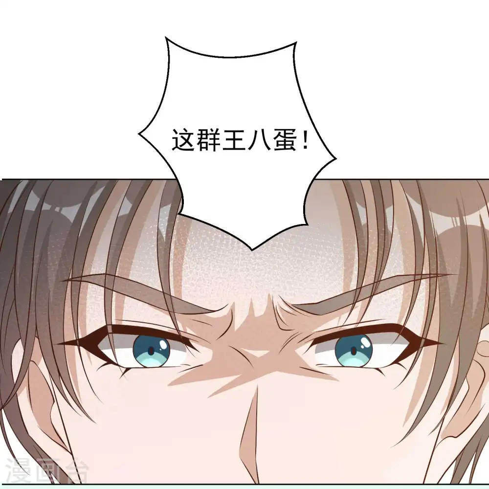 第5话 用钱砸人 第20页