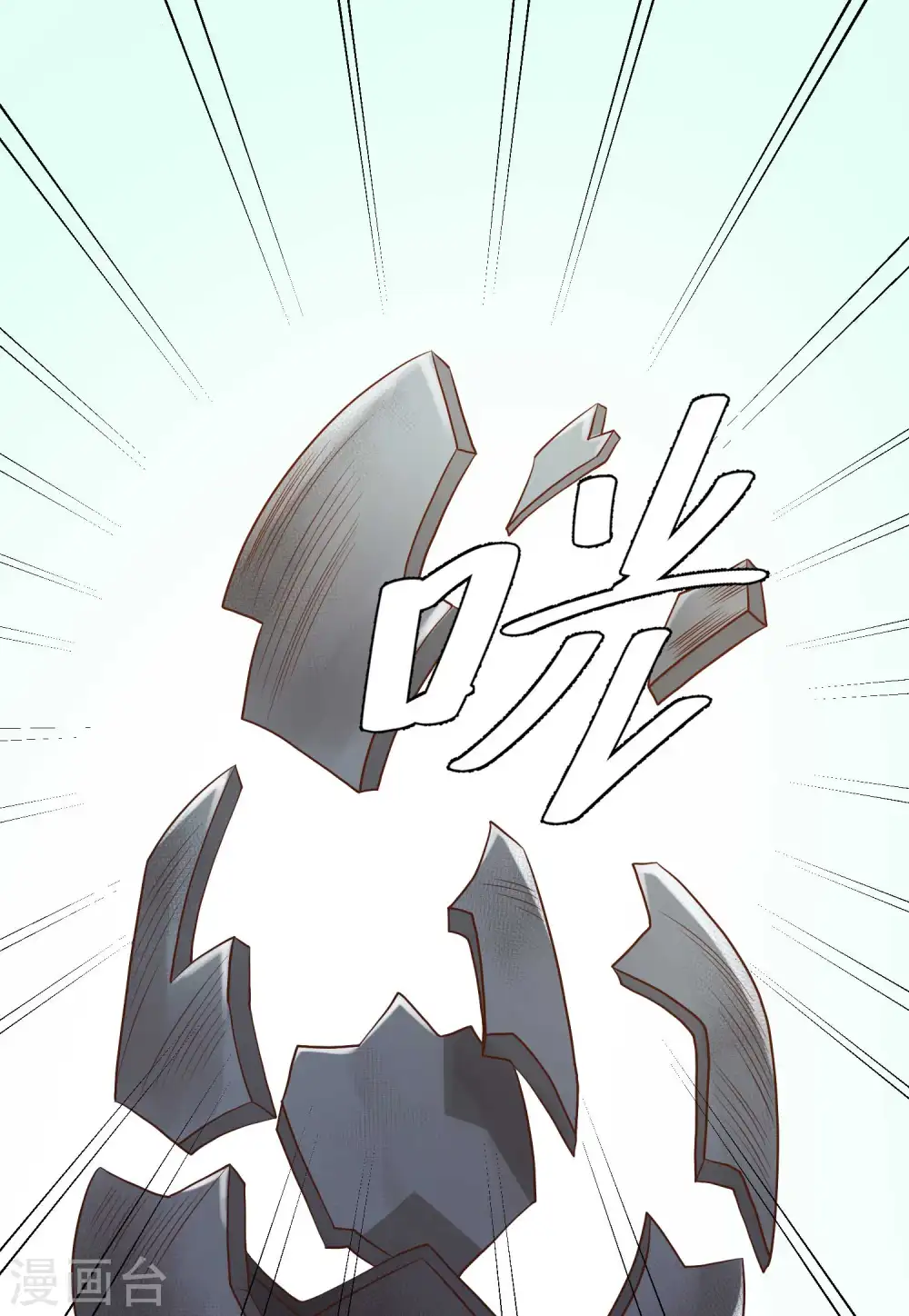 第5话 用钱砸人 第21页