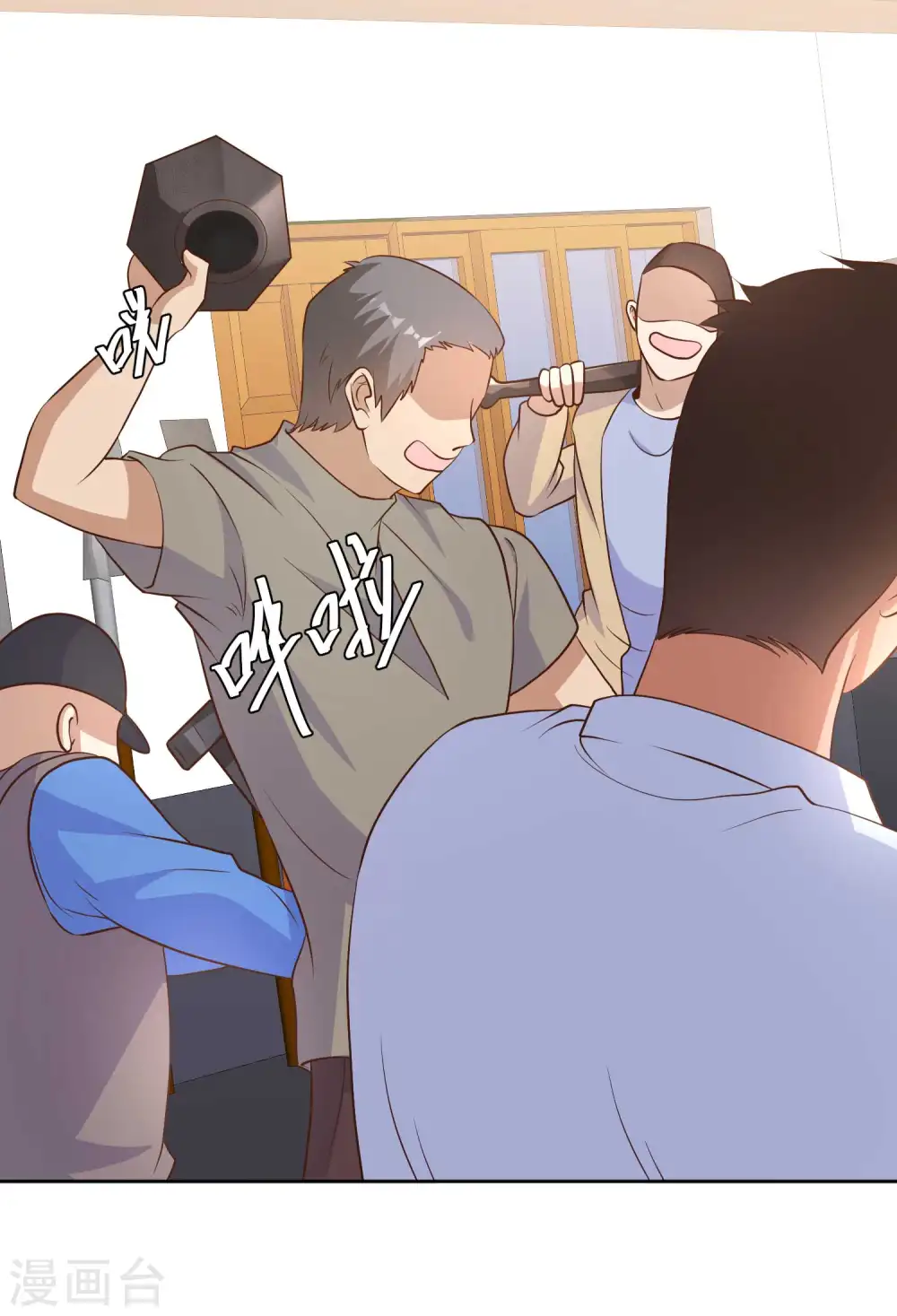 第5话 用钱砸人 第22页