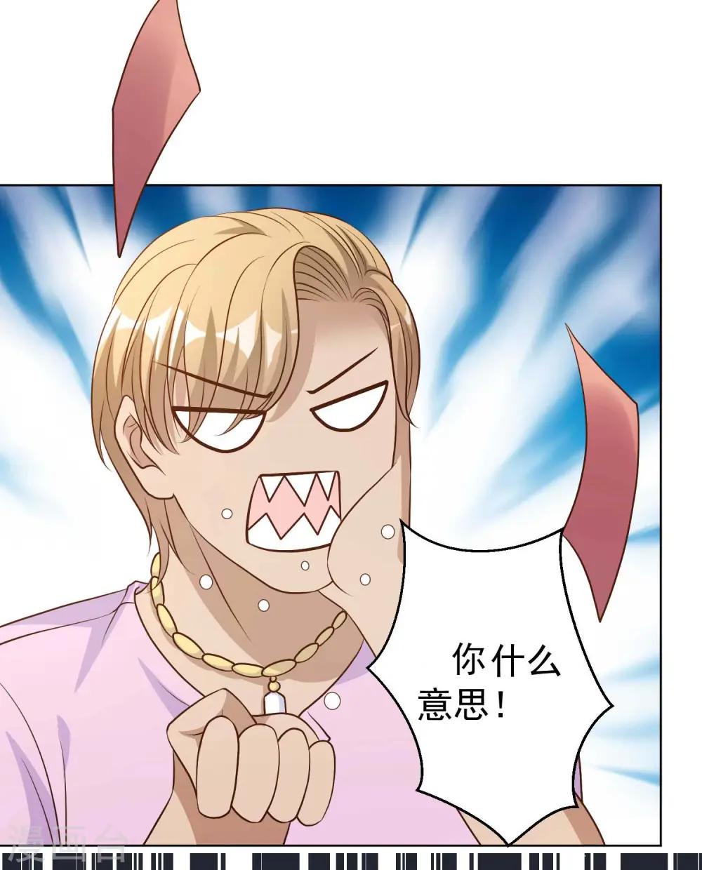 第5话 用钱砸人 第32页