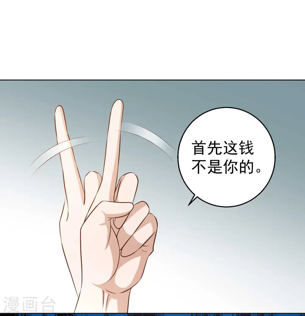 第5话 用钱砸人 第36页