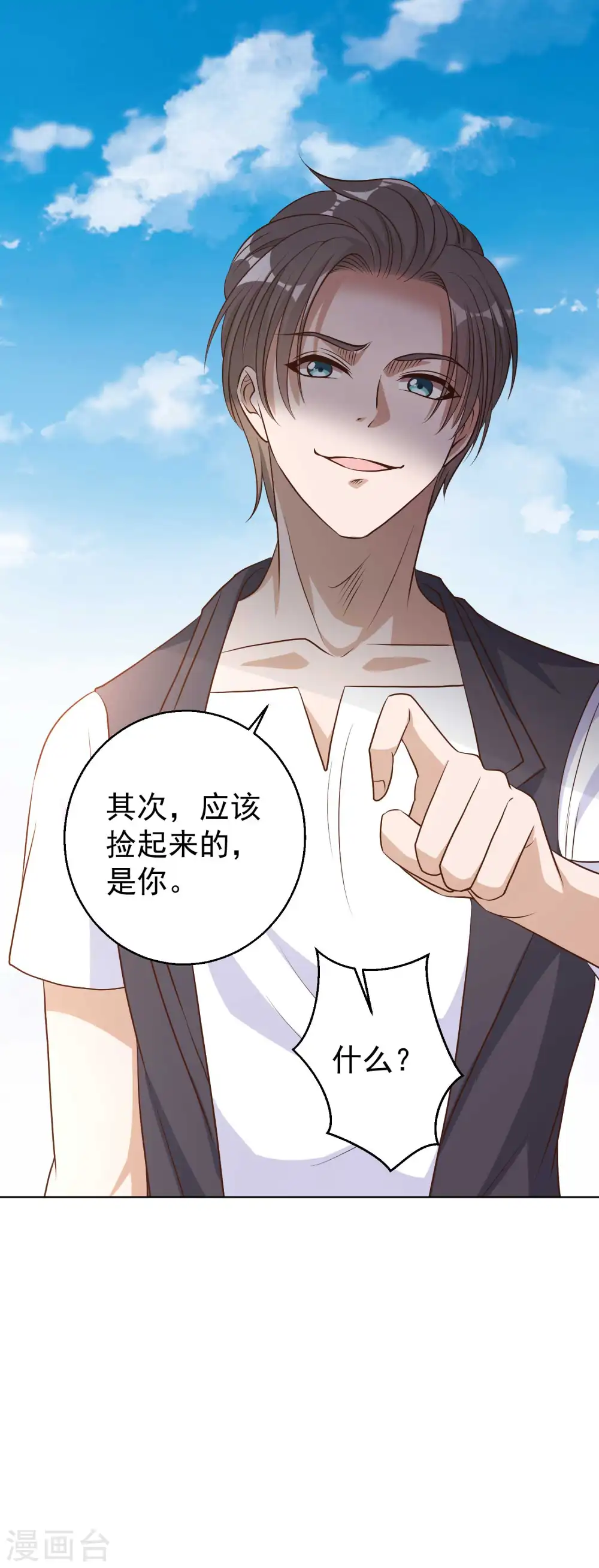 第5话 用钱砸人 第37页