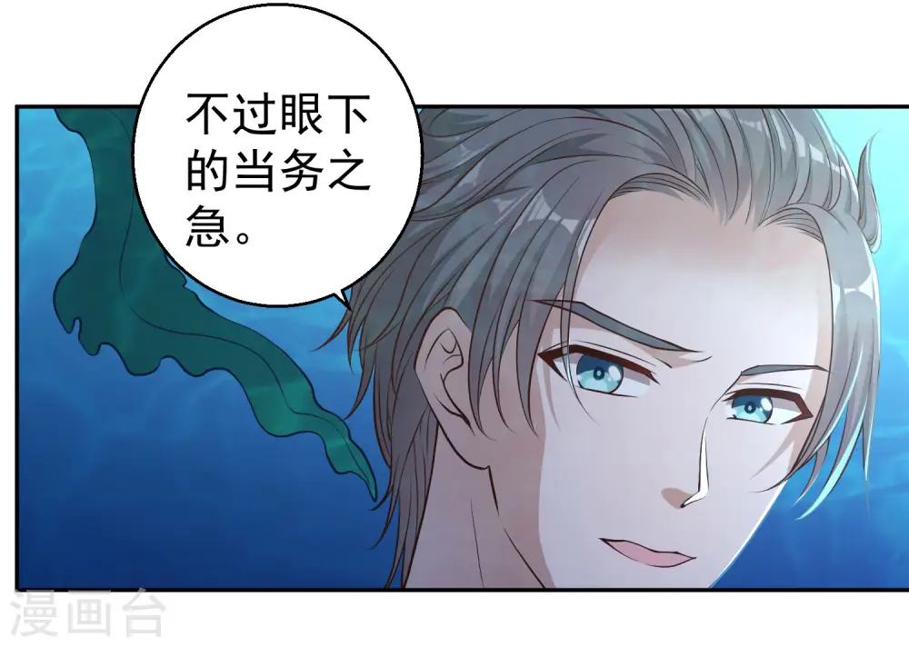 第2话 浒苔饲料 第8页