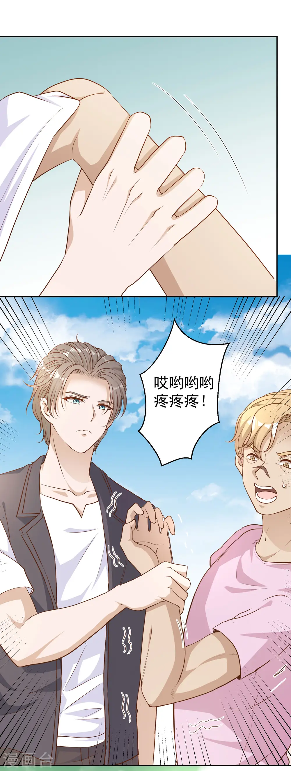 第2话 浒苔饲料 第17页
