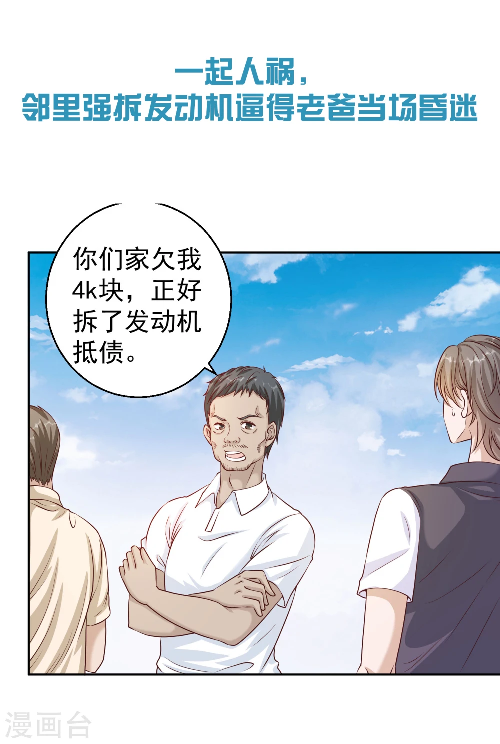 预告 第3页