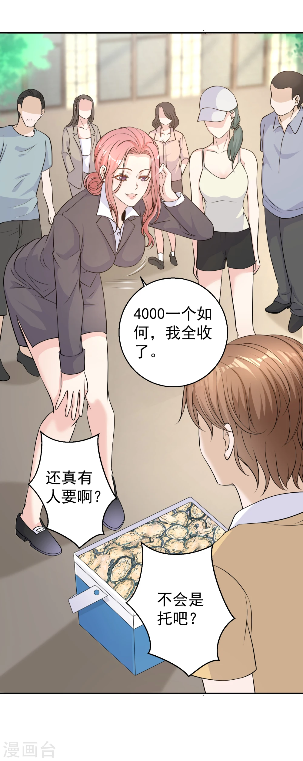 预告 第11页