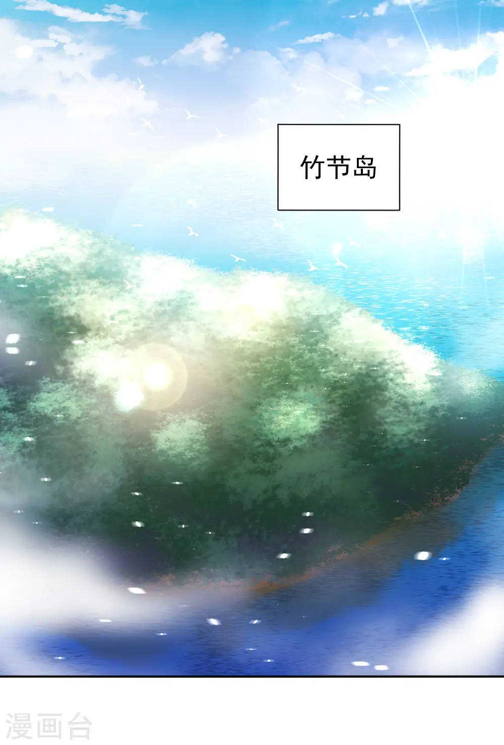 第1话 神级渔夫 第2页