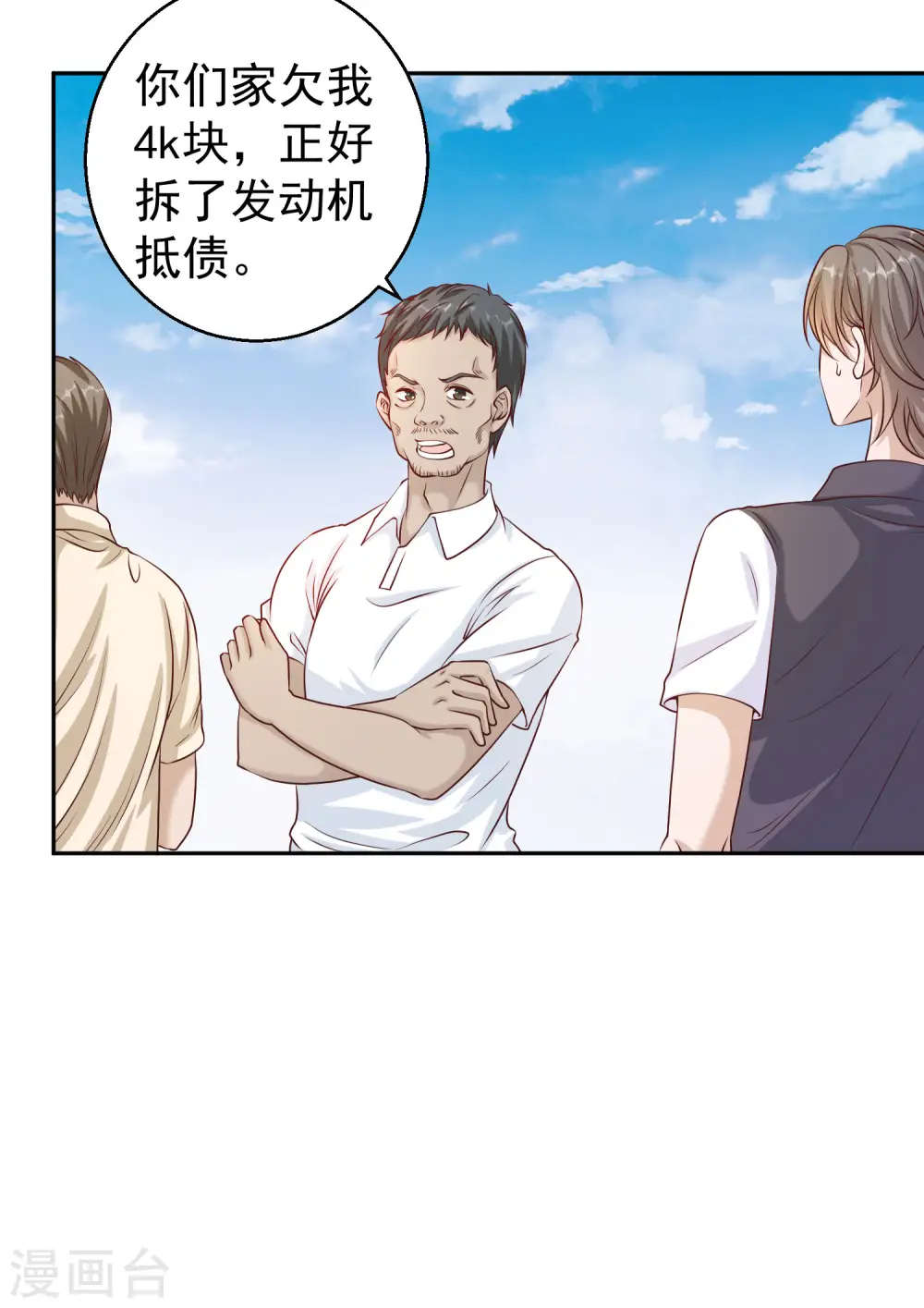 第1话 神级渔夫 第10页