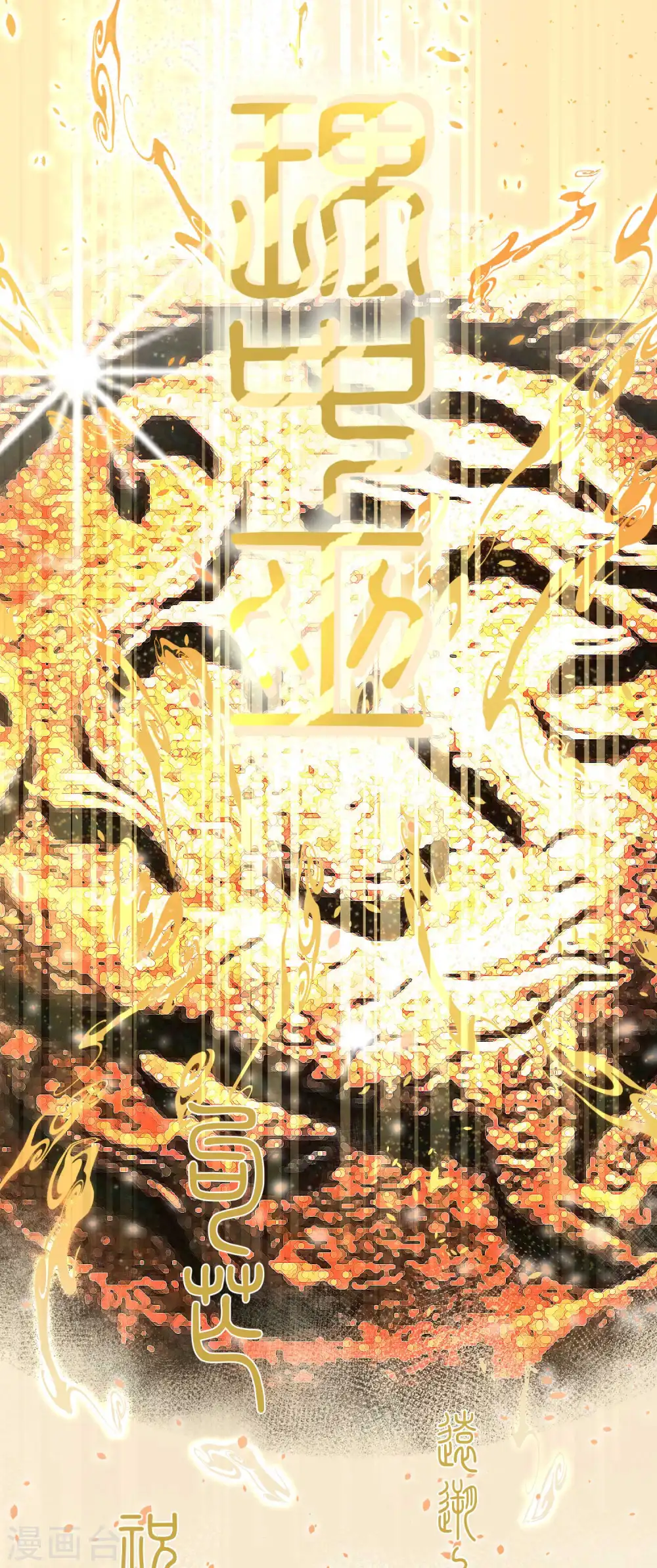 第1话 神级渔夫 第27页