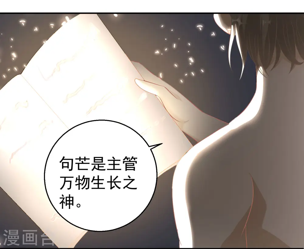 第1话 神级渔夫 第30页