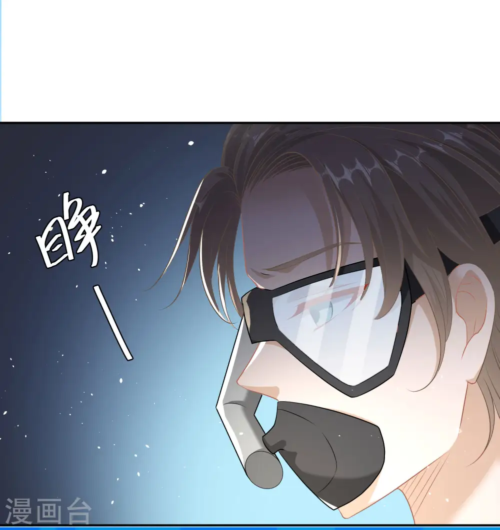 第1话 神级渔夫 第32页