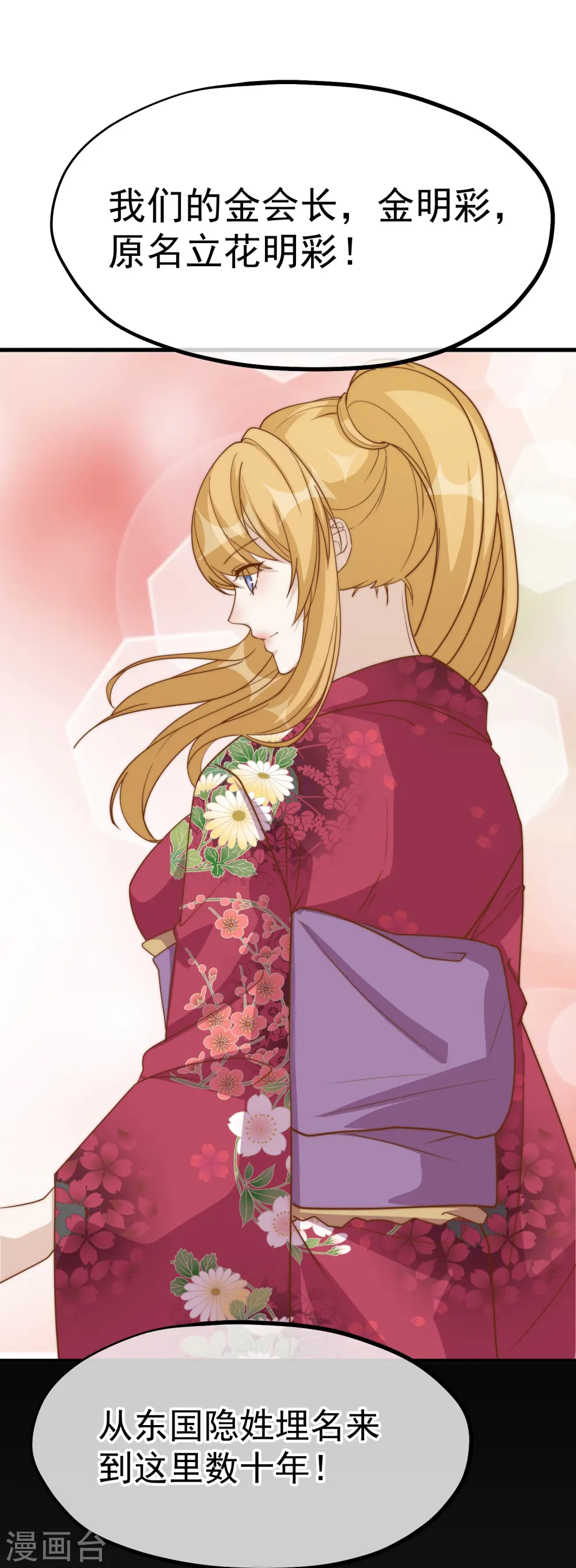 第307话 魔王苏醒 第8页