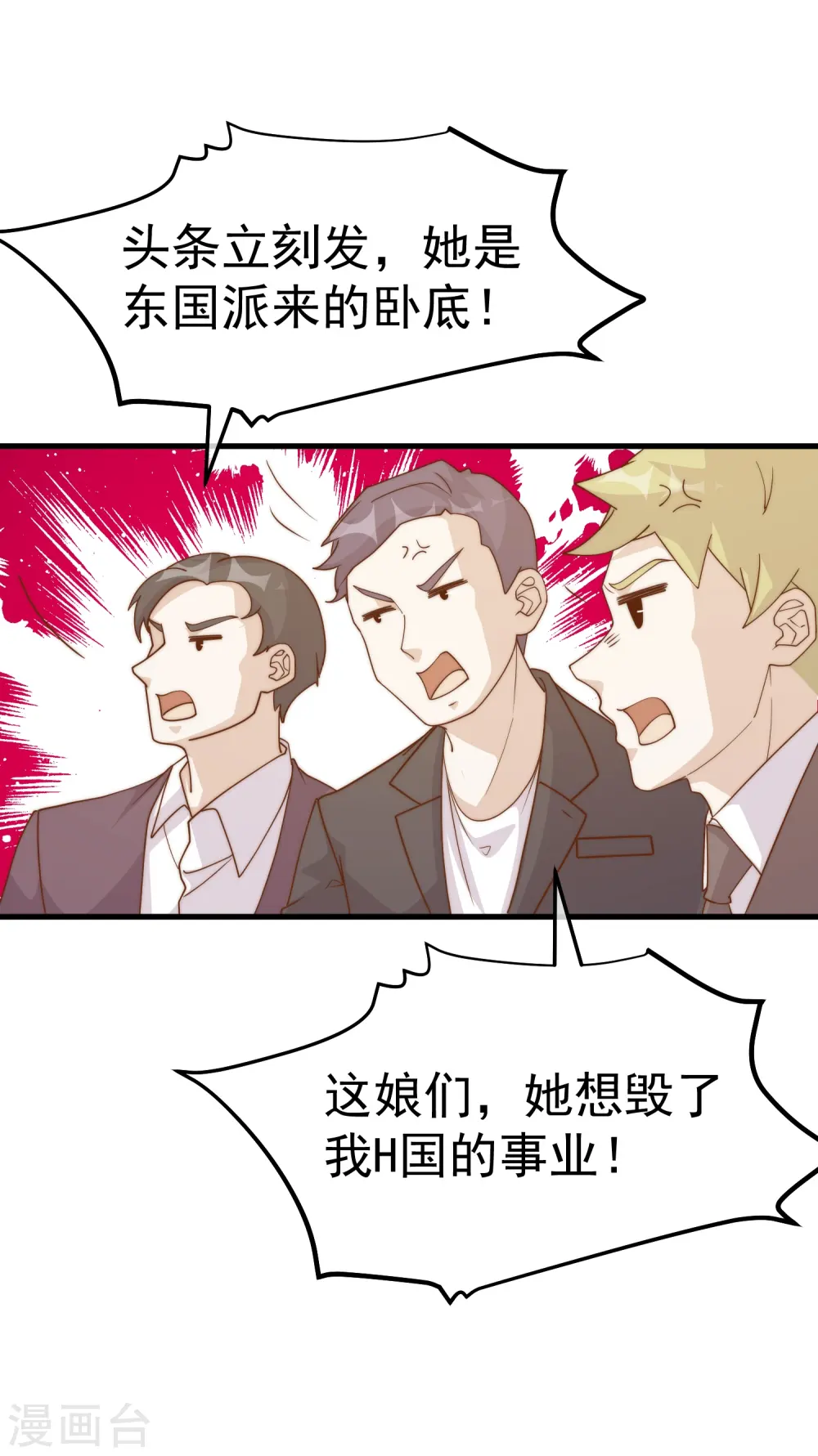 第307话 魔王苏醒 第11页