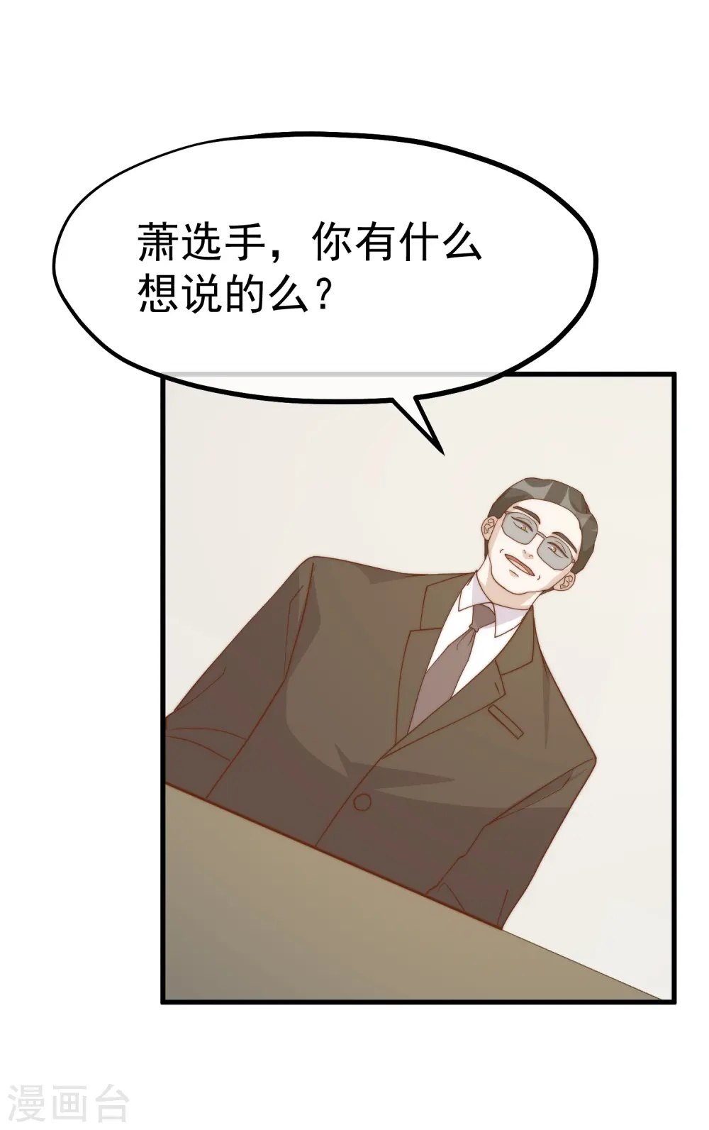 第307话 魔王苏醒 第12页