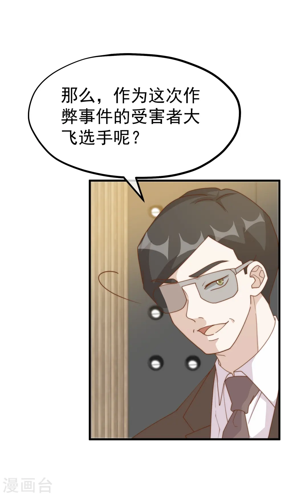 第307话 魔王苏醒 第15页