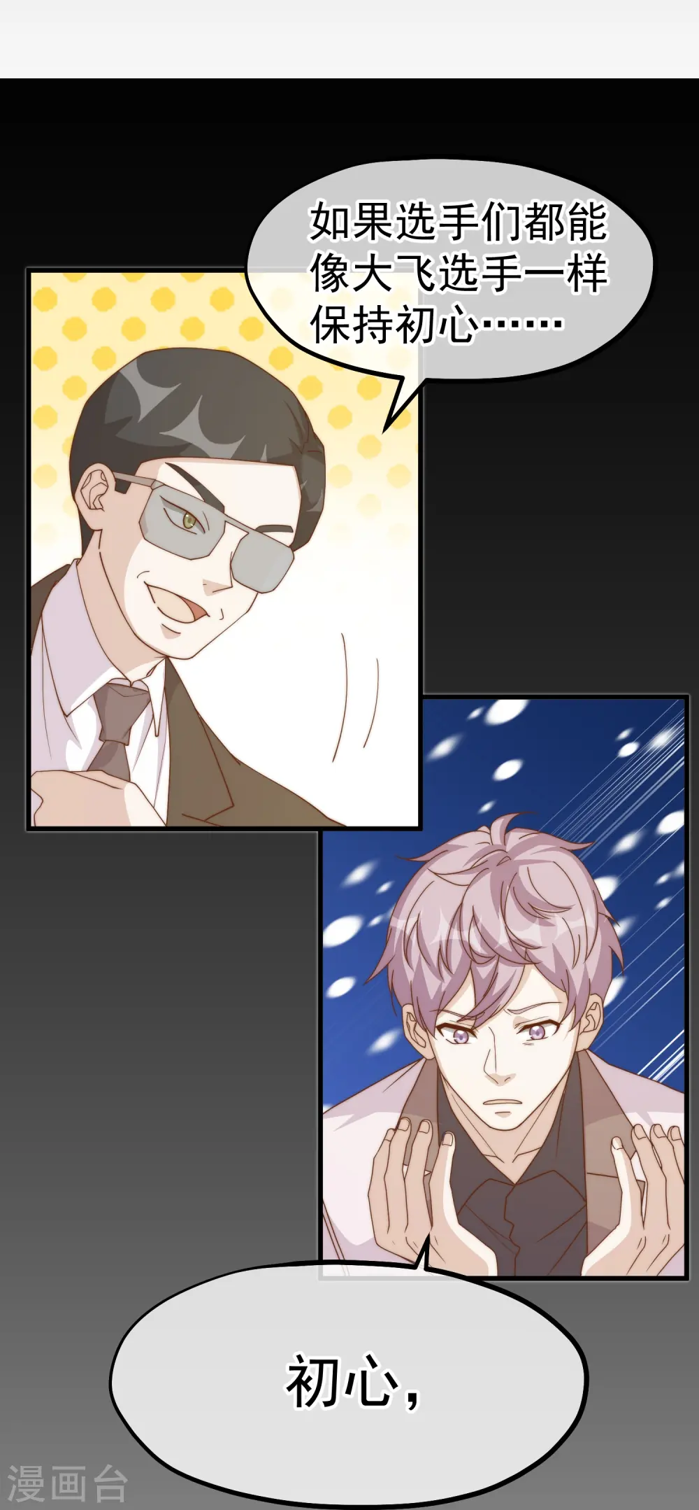 第307话 魔王苏醒 第19页