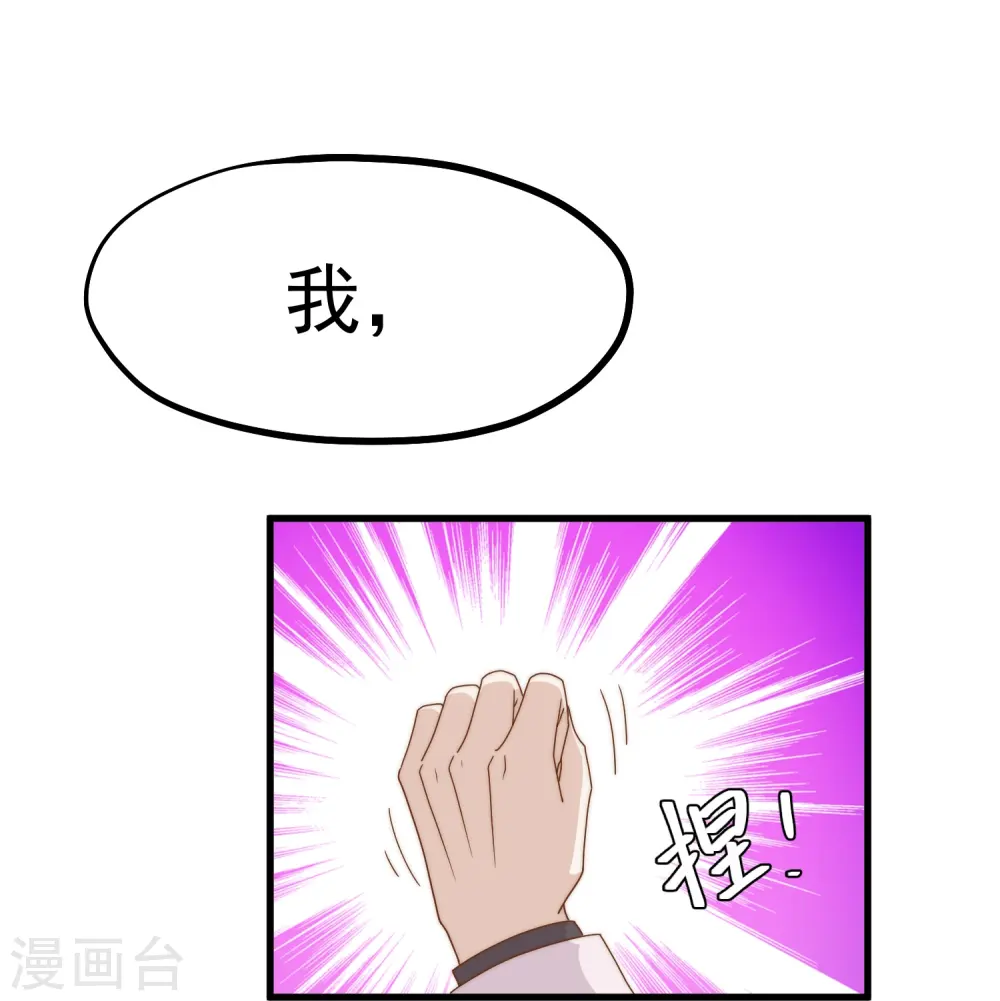 第307话 魔王苏醒 第21页