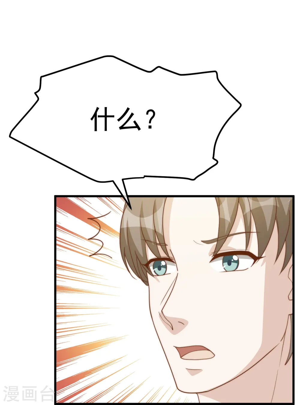 第307话 魔王苏醒 第23页