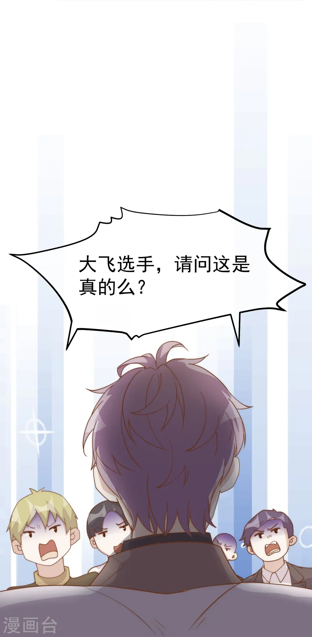 第307话 魔王苏醒 第24页