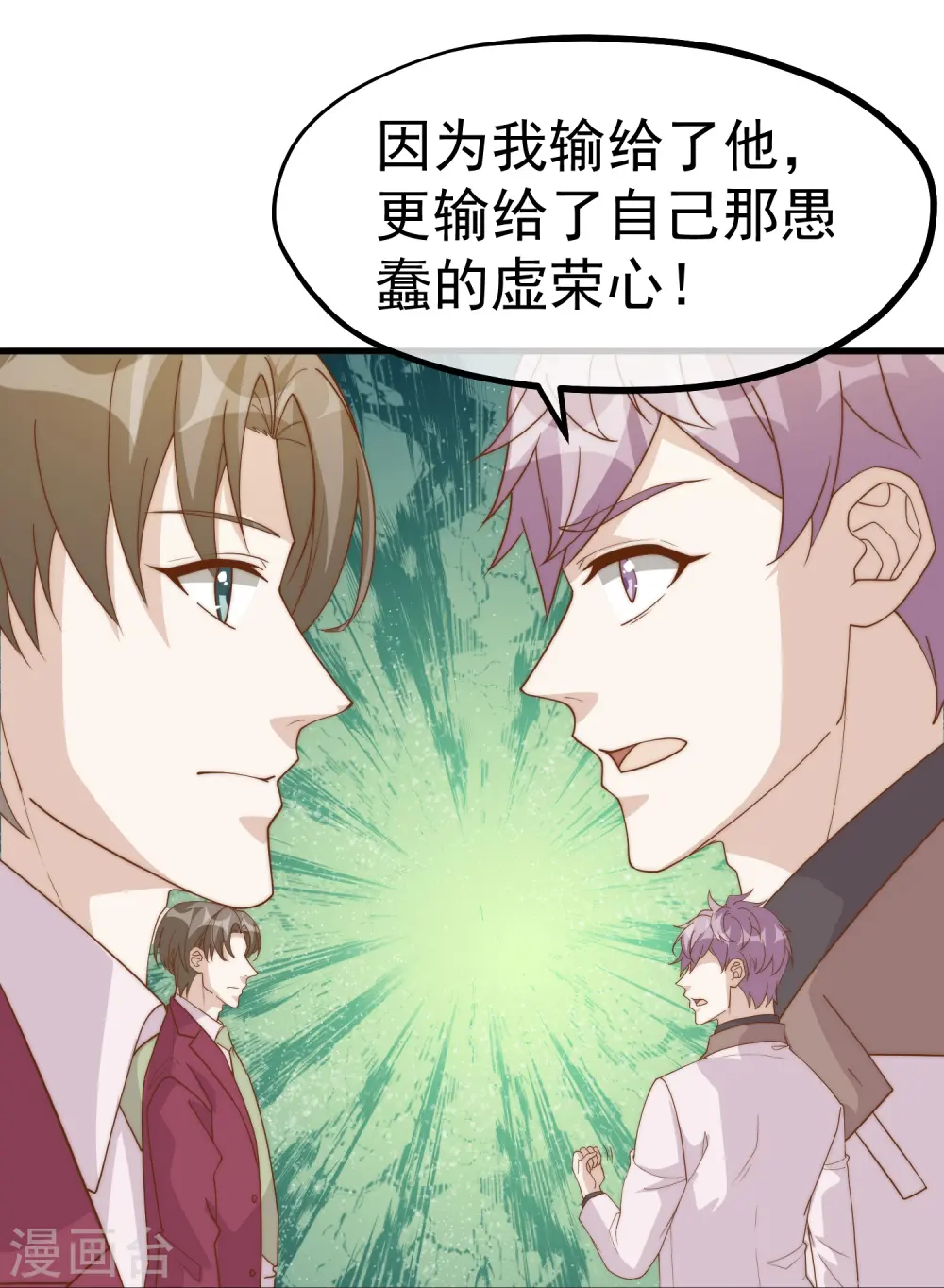 第307话 魔王苏醒 第27页