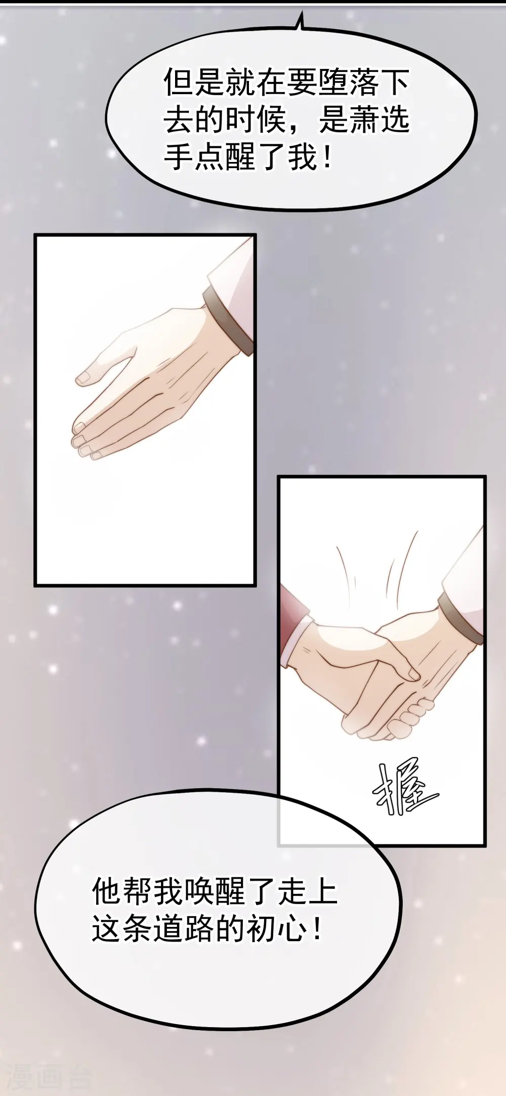 第307话 魔王苏醒 第28页