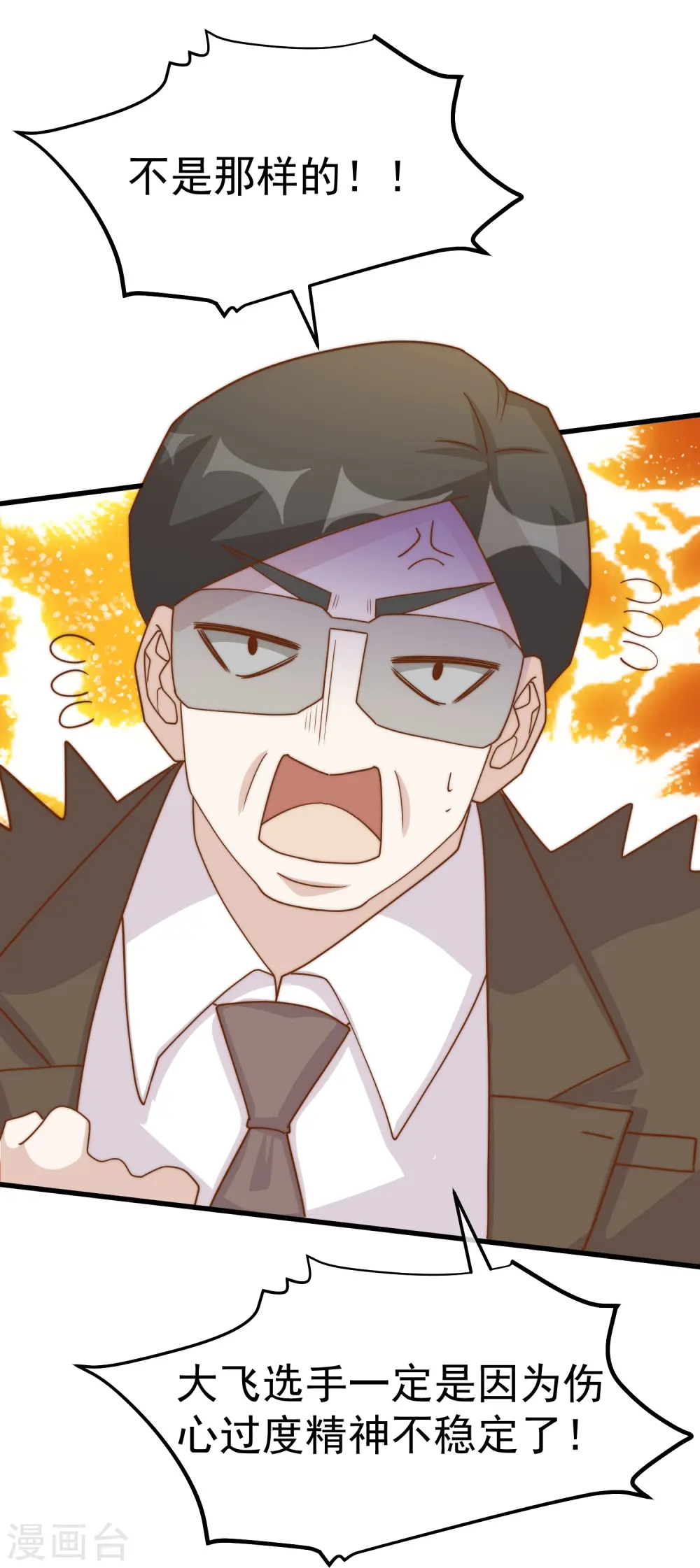 第307话 魔王苏醒 第30页