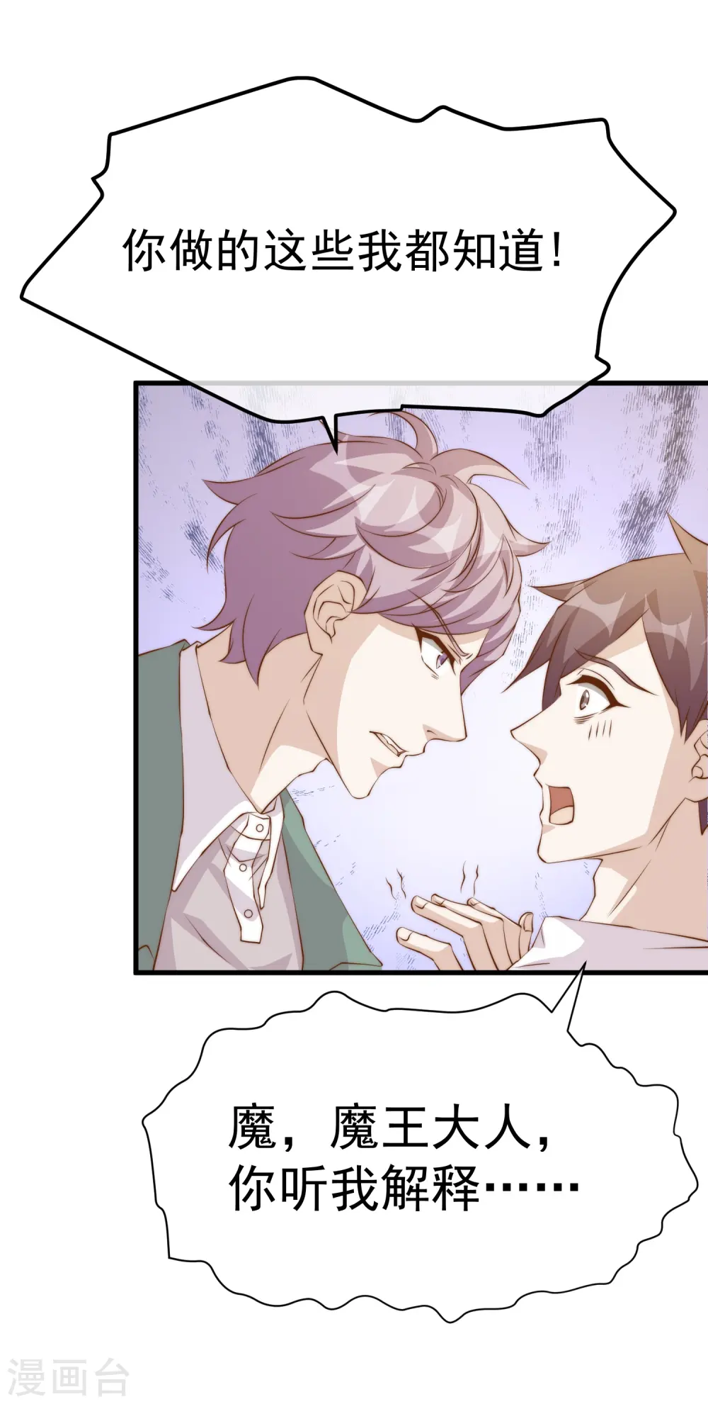 第306话 LT财团的伎俩 第2页