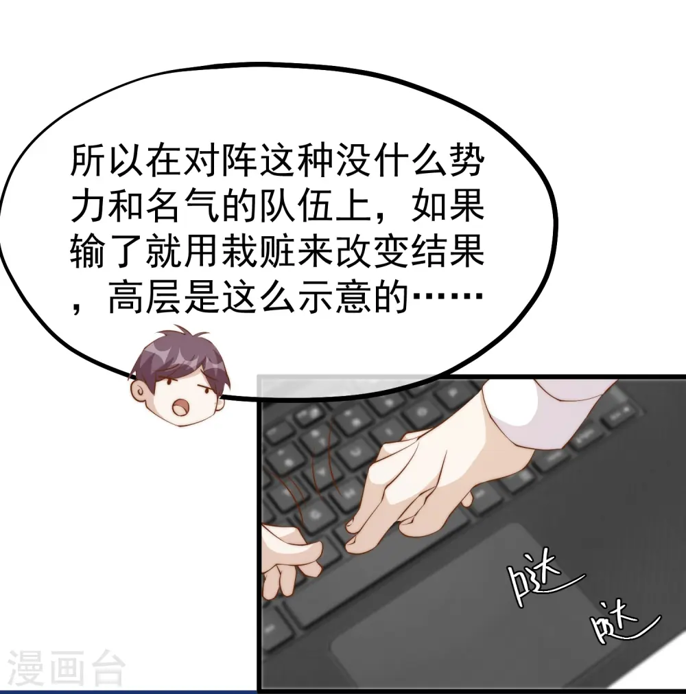 第306话 LT财团的伎俩 第8页