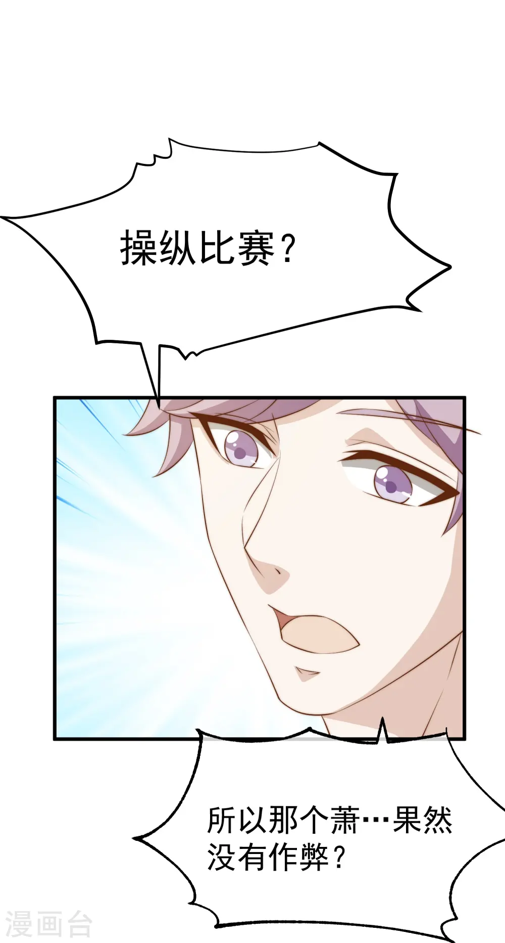第306话 LT财团的伎俩 第10页