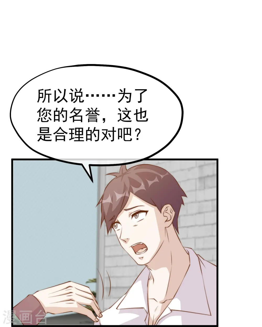 第306话 LT财团的伎俩 第12页