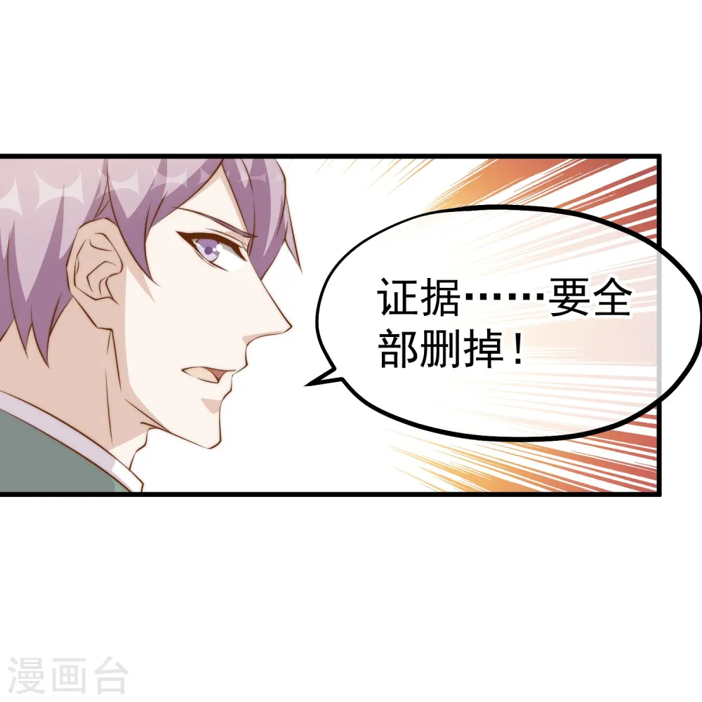 第306话 LT财团的伎俩 第14页