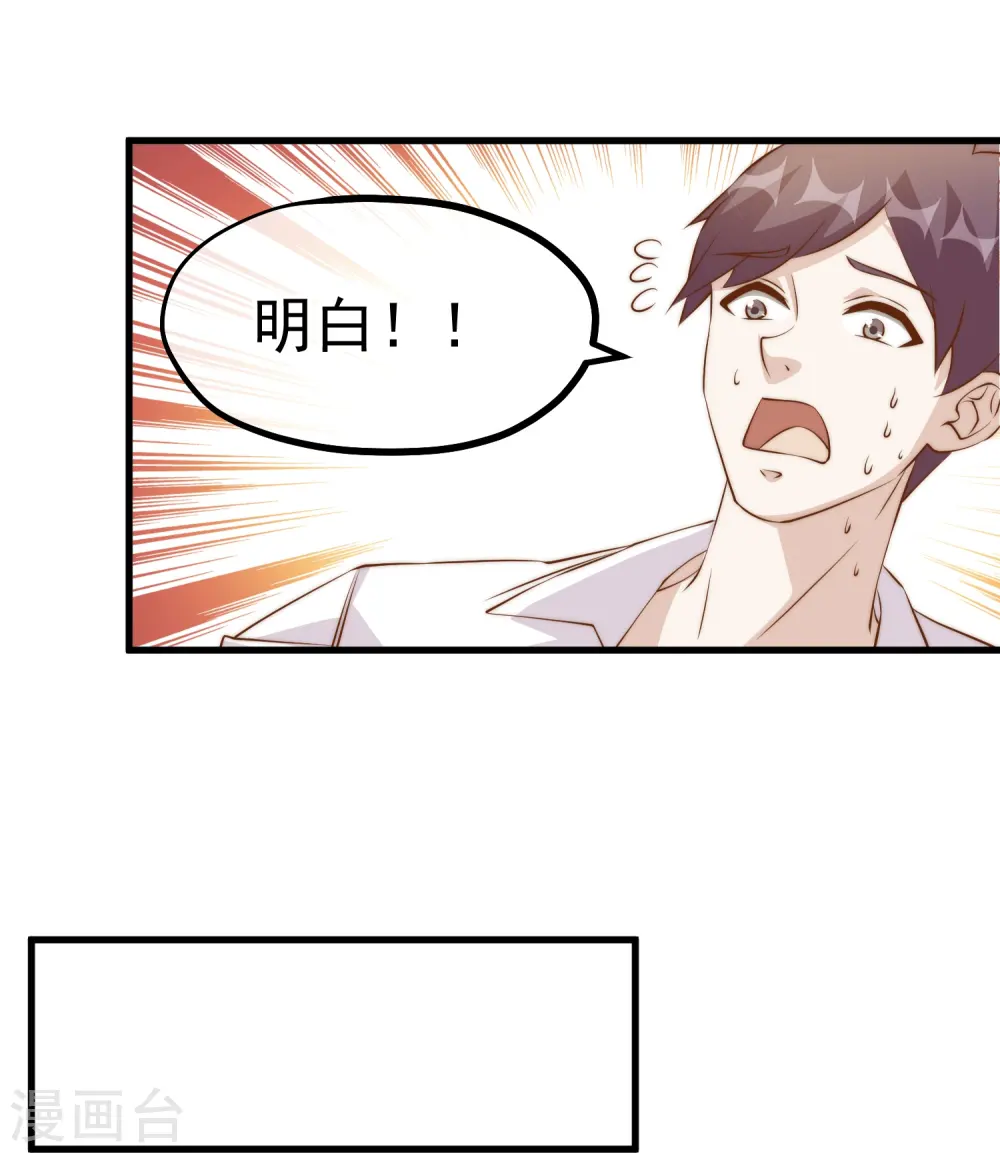 第306话 LT财团的伎俩 第15页