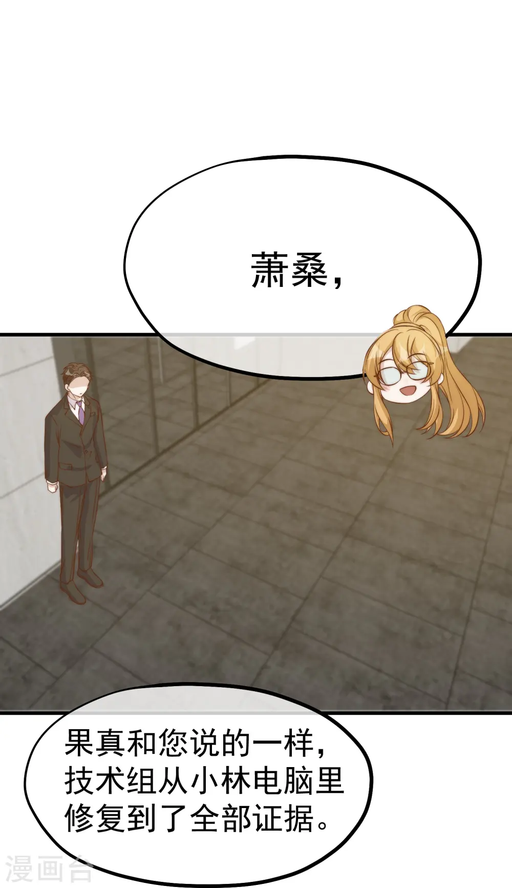 第306话 LT财团的伎俩 第17页