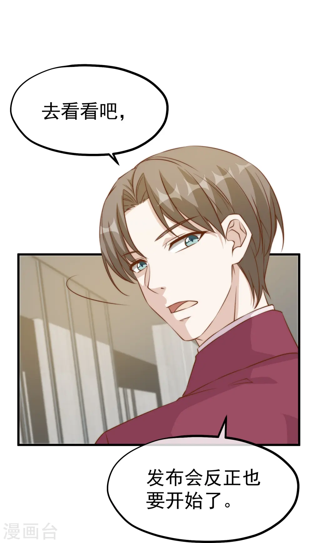 第306话 LT财团的伎俩 第23页