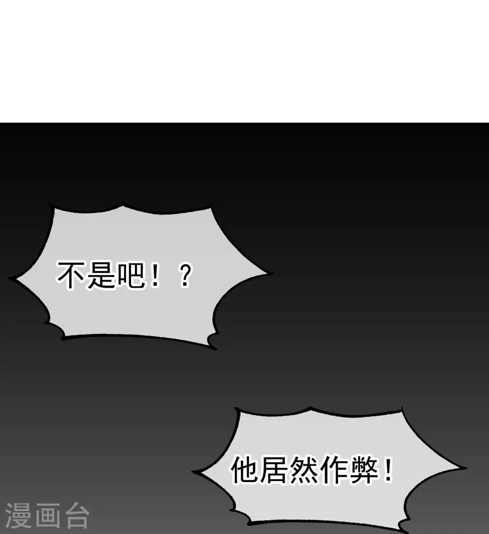 第306话 LT财团的伎俩 第26页