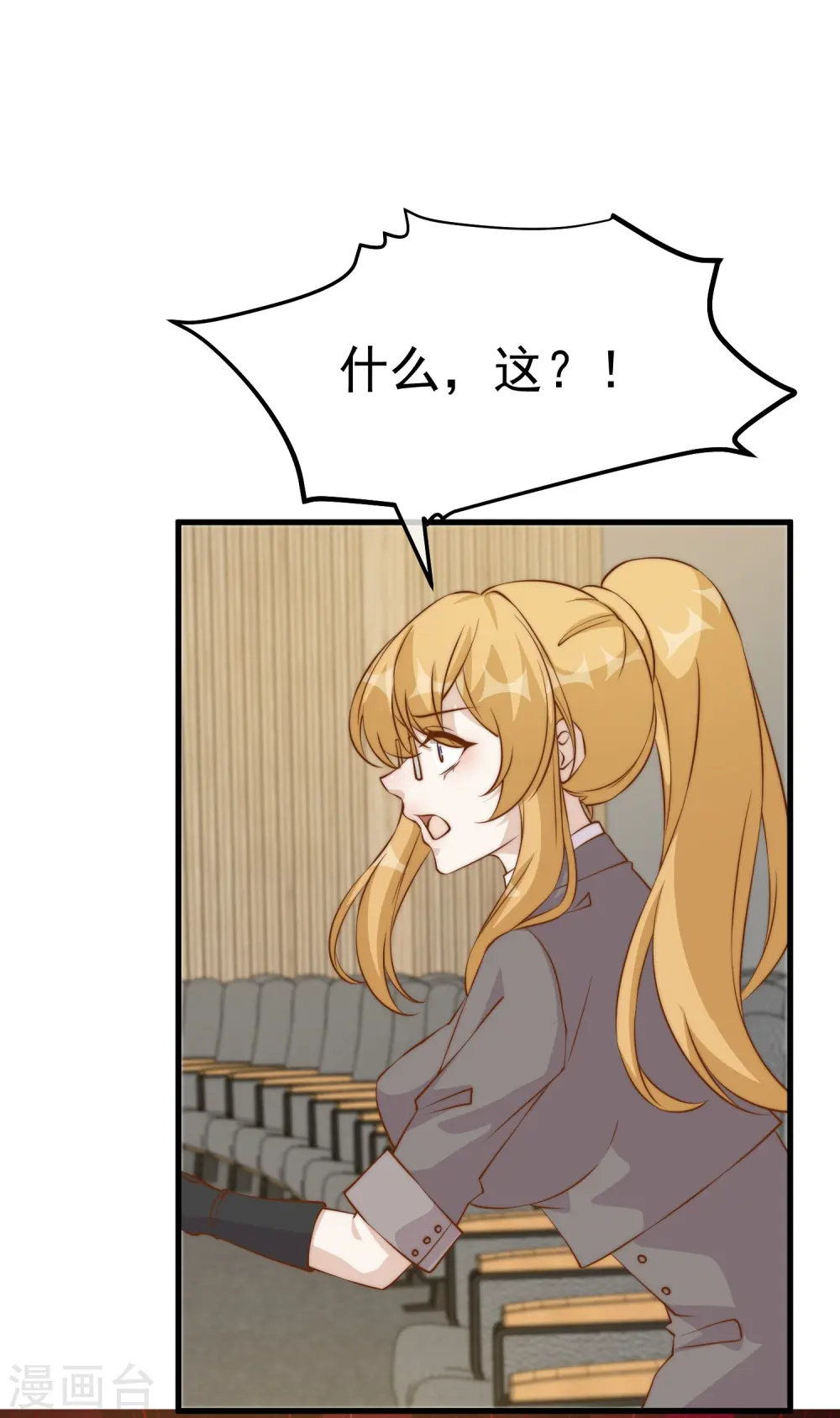 第306话 LT财团的伎俩 第29页