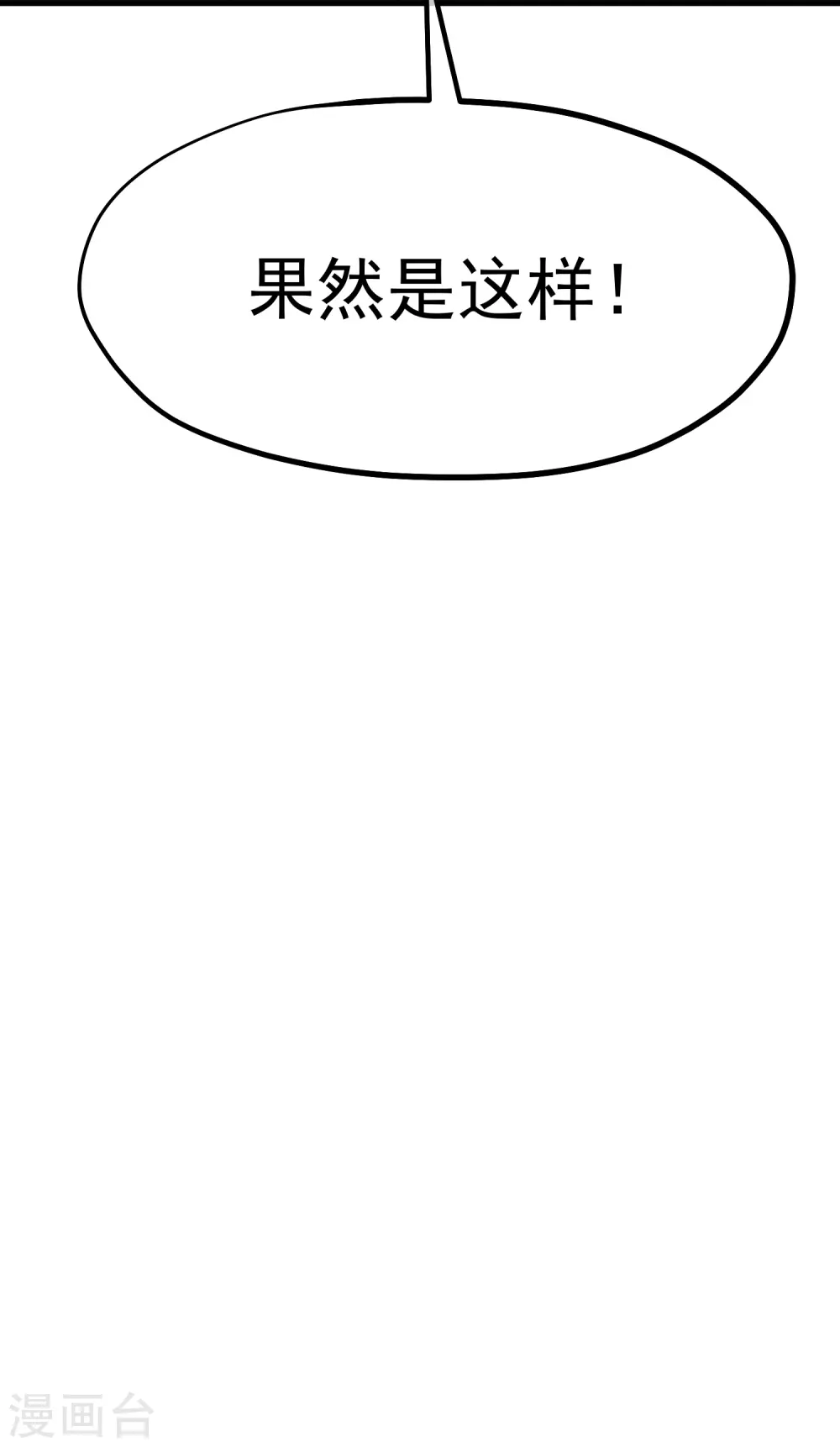 第306话 LT财团的伎俩 第31页