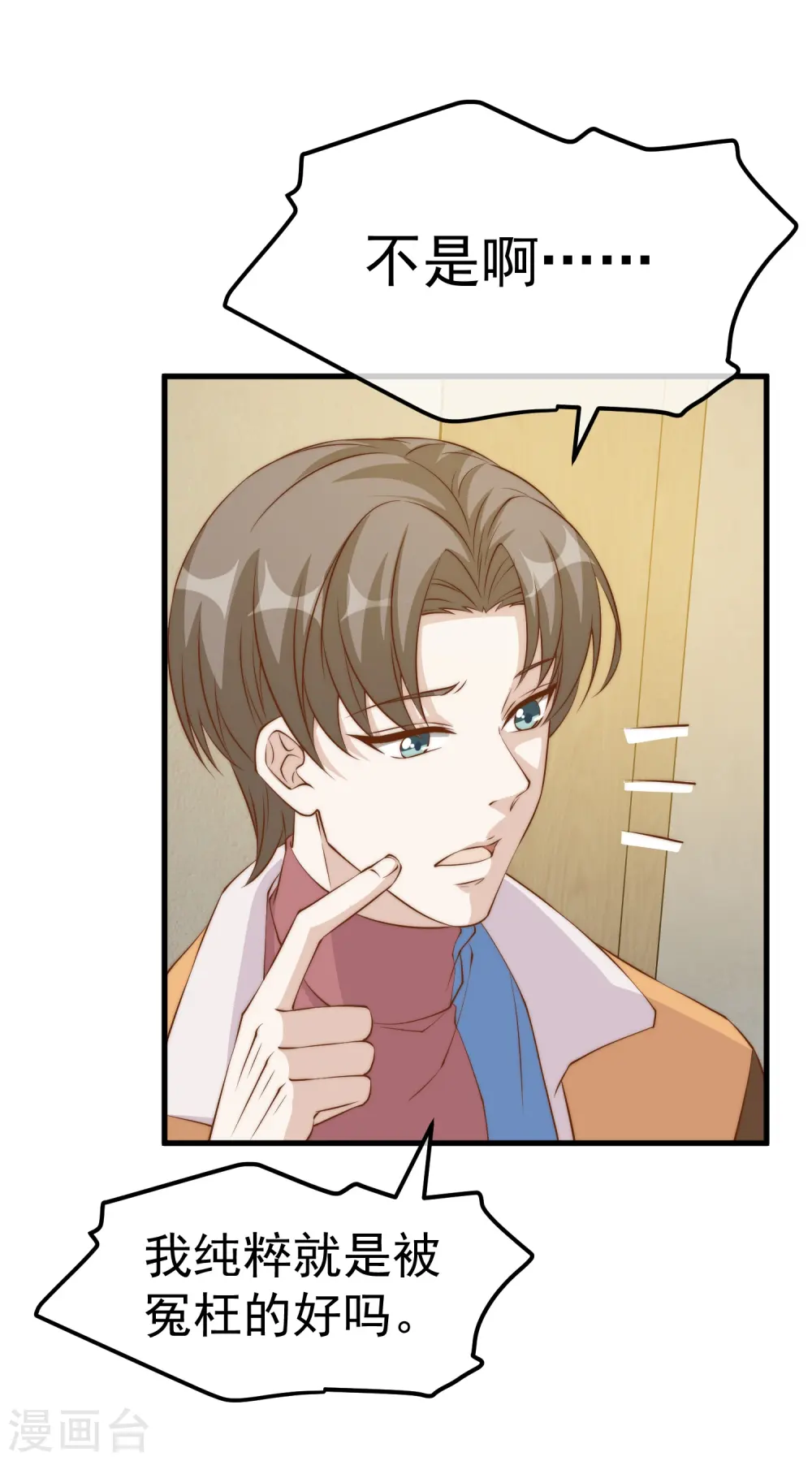 第305话 我这么厉害我怎么不知道？ 第12页