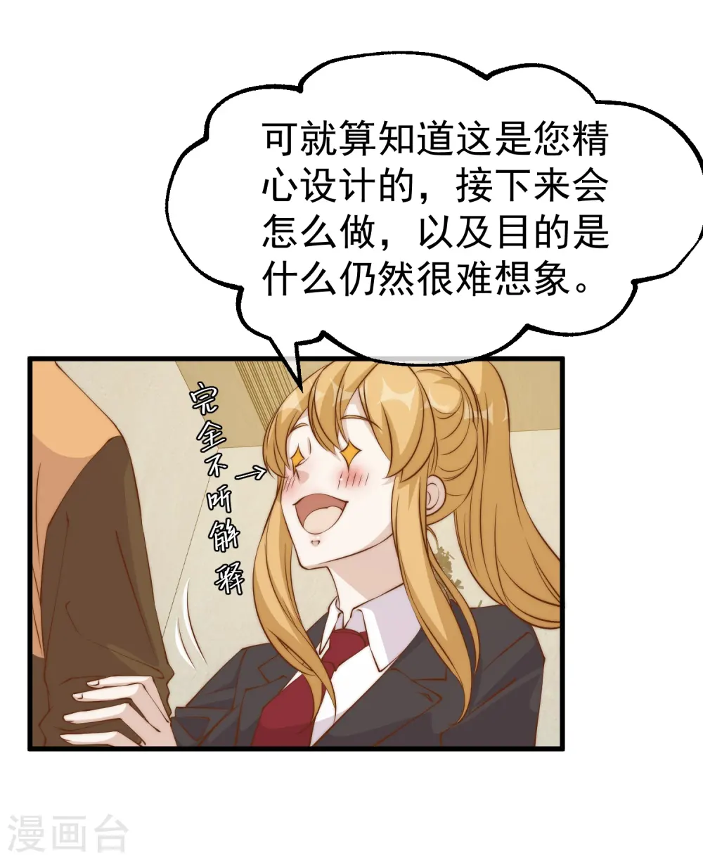 第305话 我这么厉害我怎么不知道？ 第13页