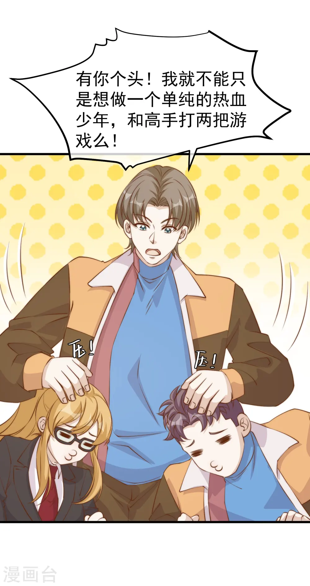 第305话 我这么厉害我怎么不知道？ 第17页