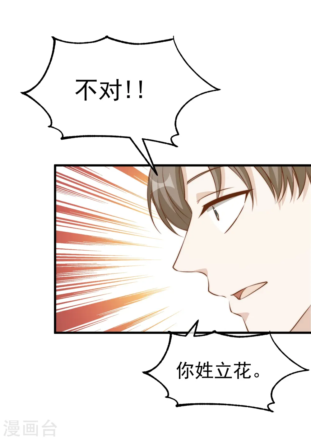 第305话 我这么厉害我怎么不知道？ 第21页