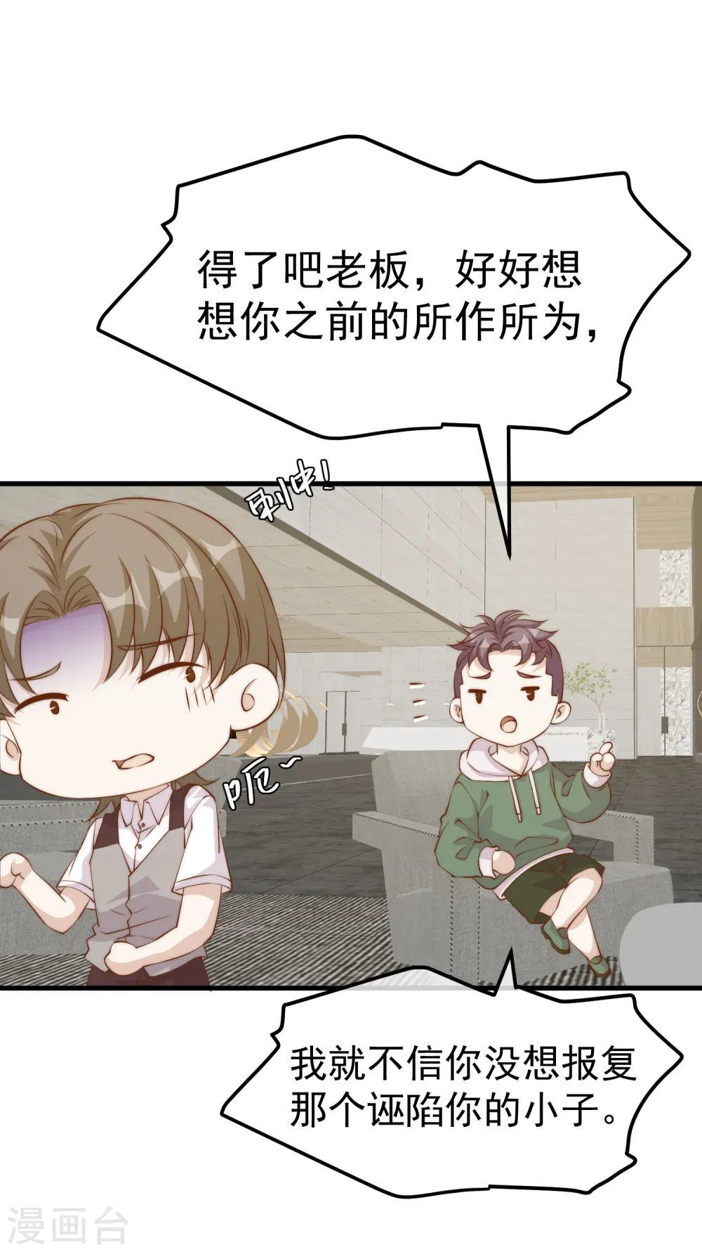 第305话 我这么厉害我怎么不知道？ 第26页