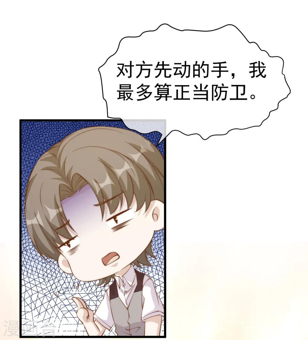 第305话 我这么厉害我怎么不知道？ 第27页