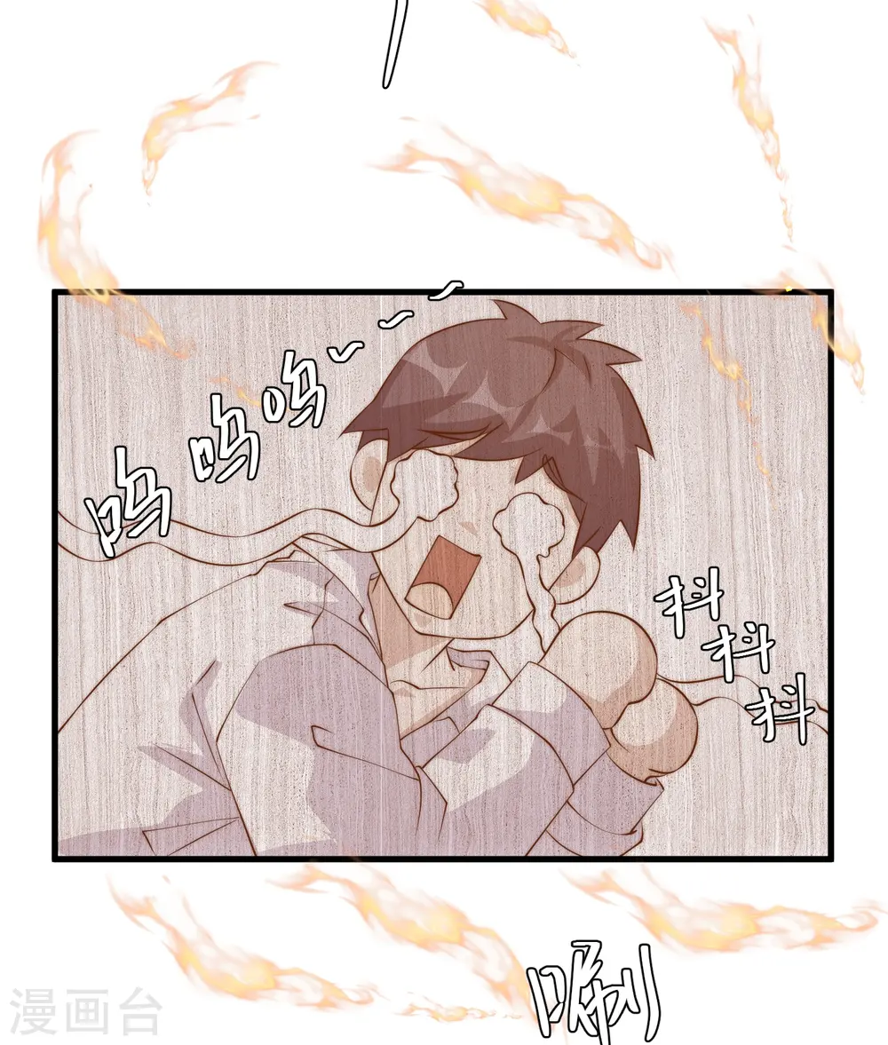 第305话 我这么厉害我怎么不知道？ 第29页