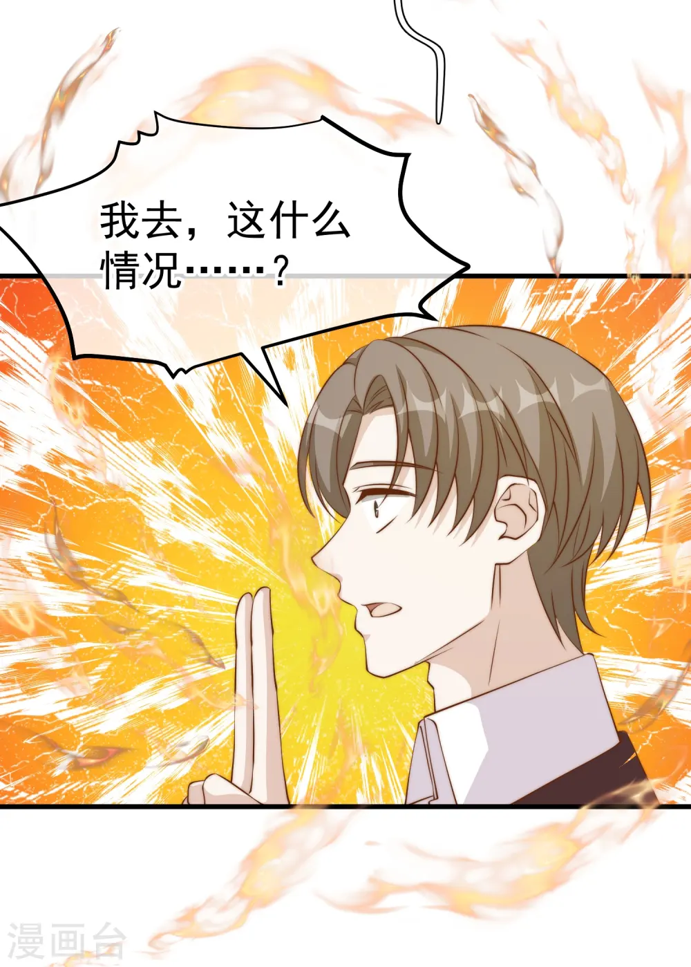 第305话 我这么厉害我怎么不知道？ 第31页
