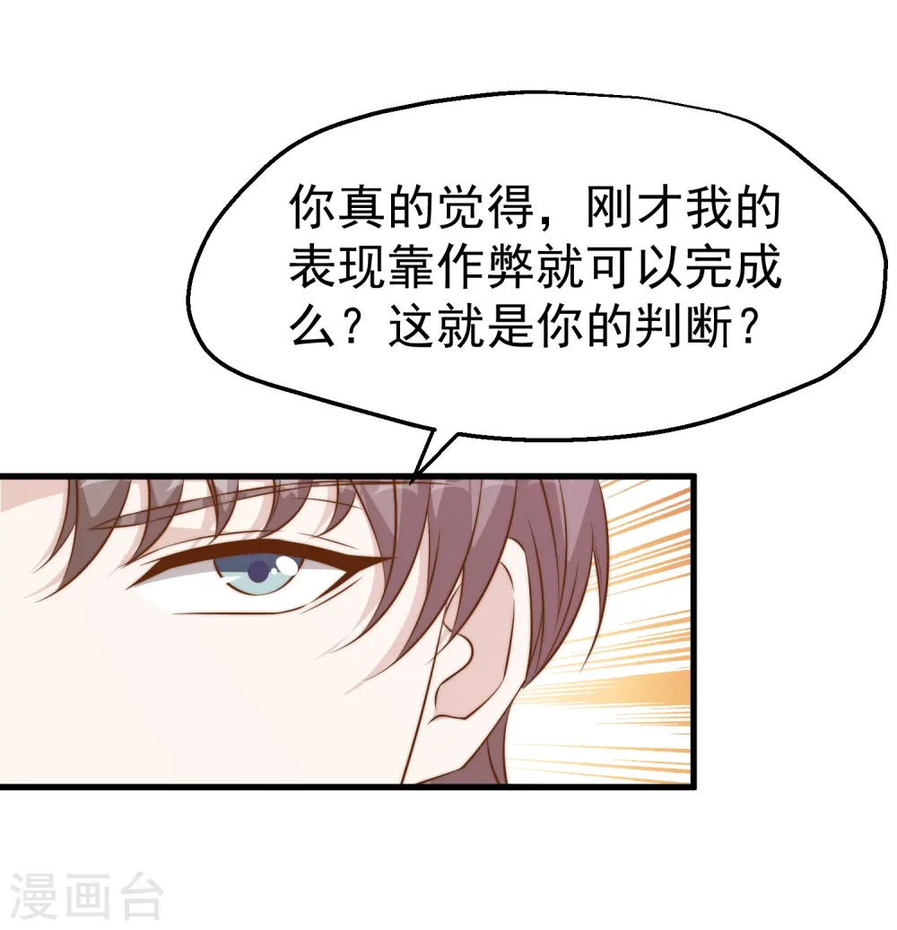 第304话 请用力鞭打我 第5页