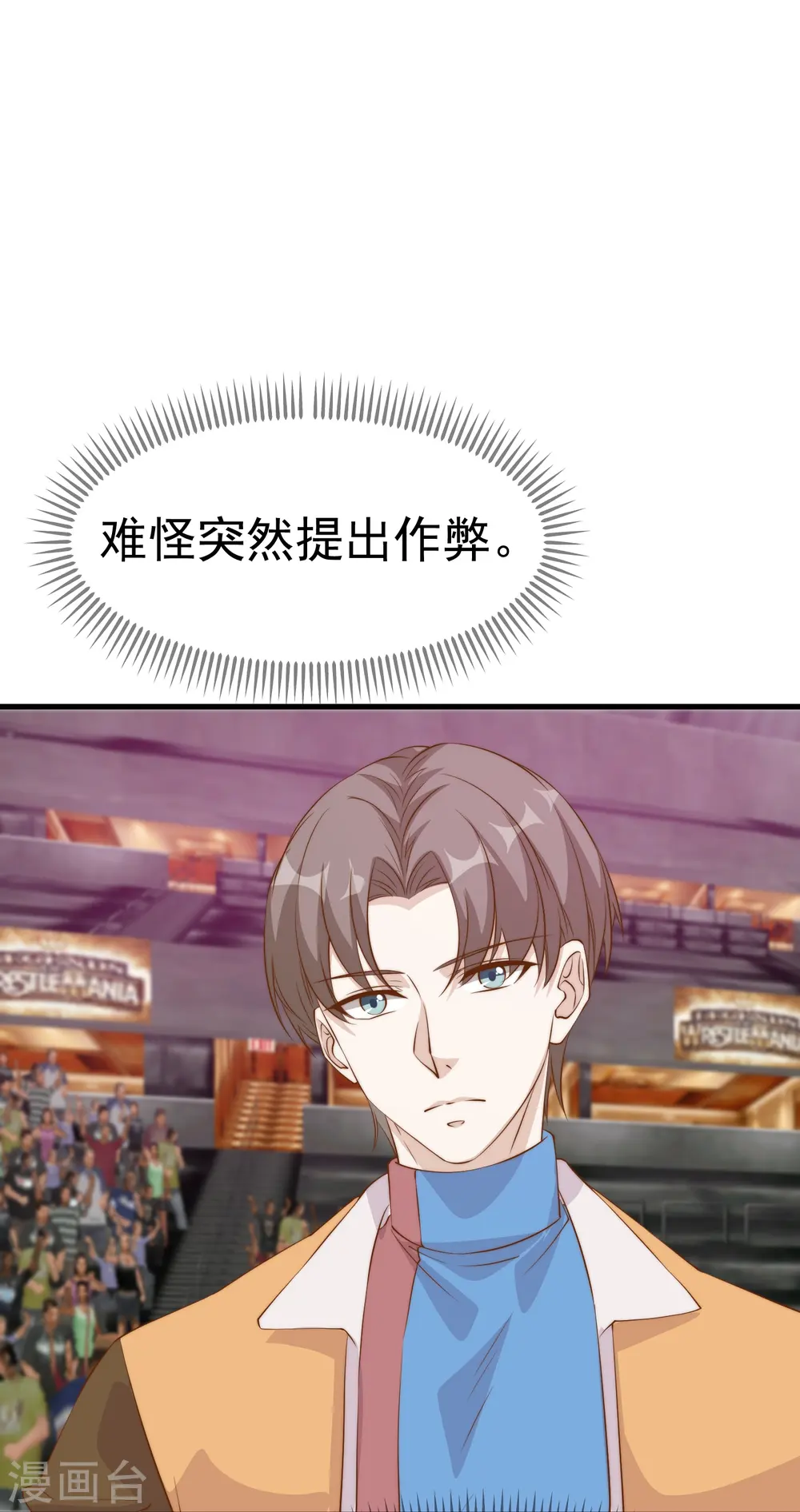 第304话 请用力鞭打我 第9页