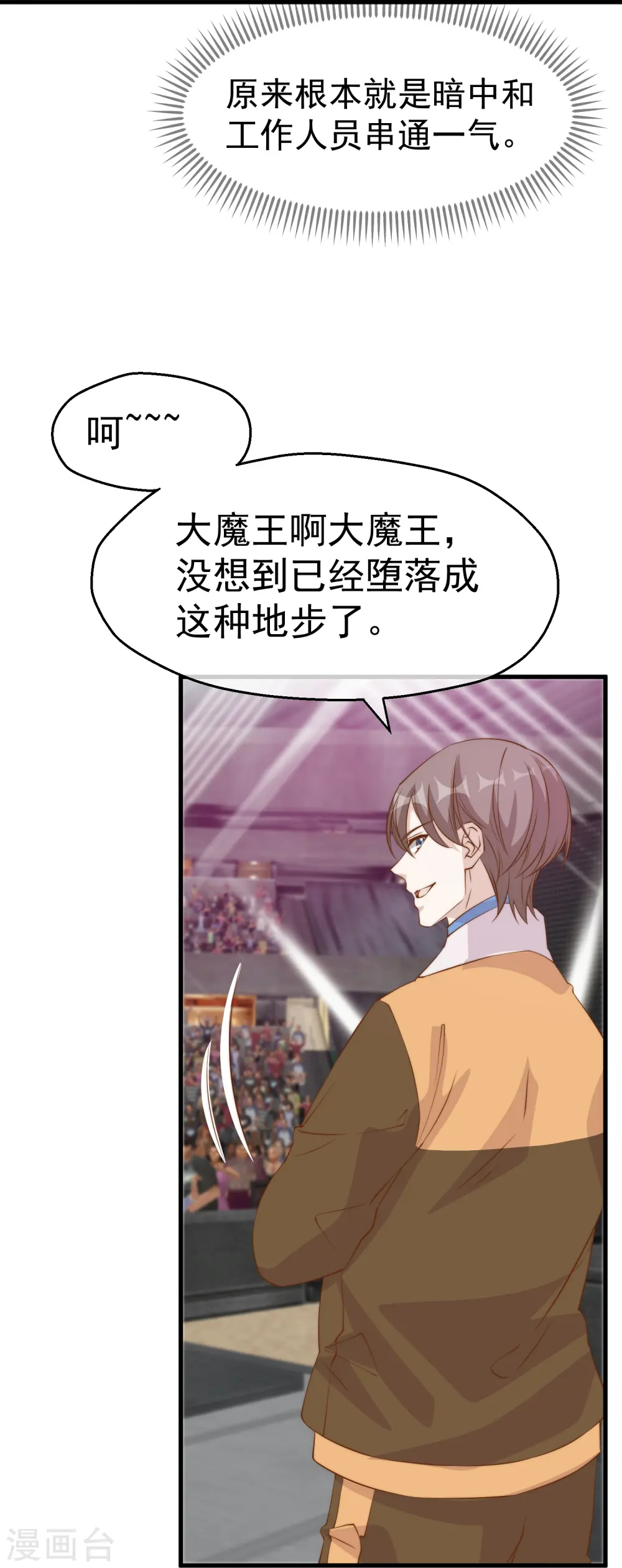 第304话 请用力鞭打我 第10页